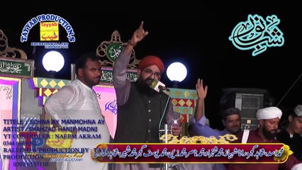 Ali Nu Yaad Karo | Shahzad Hanif Madni By Tayab Production