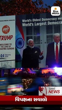 અમેરિકાના રાષ્ટ્રપતિ ડોનાલ્ડ ટ્રમ્પ તેમની ભારત યાત્રા માટે પત્ની સાથે અમદાવાદ આવવા રવાના