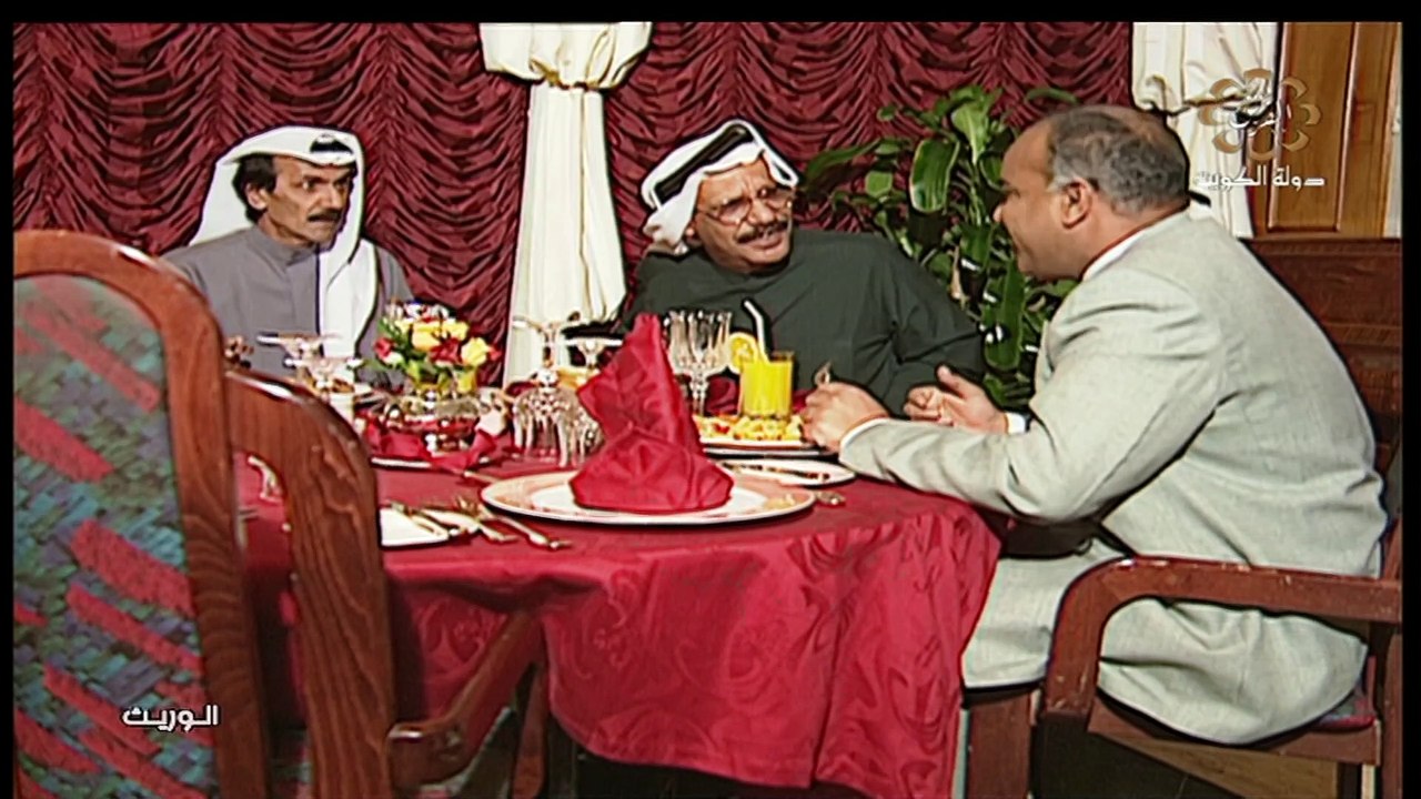 مسلسل الوريث 1997 الحلقة 15 بطولة خالد النفيسي...