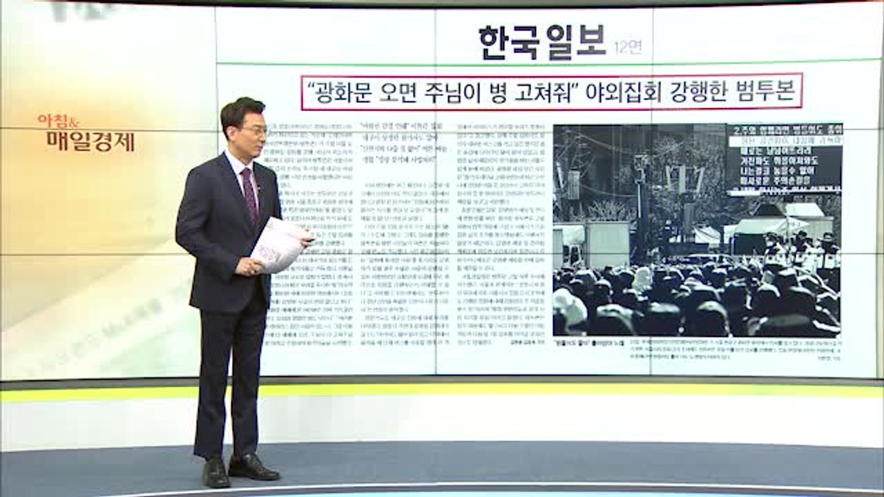 신문브리핑3 "권영진 "대구 코로나란 말은 없다, 상처 주지 말라"외 주요기사