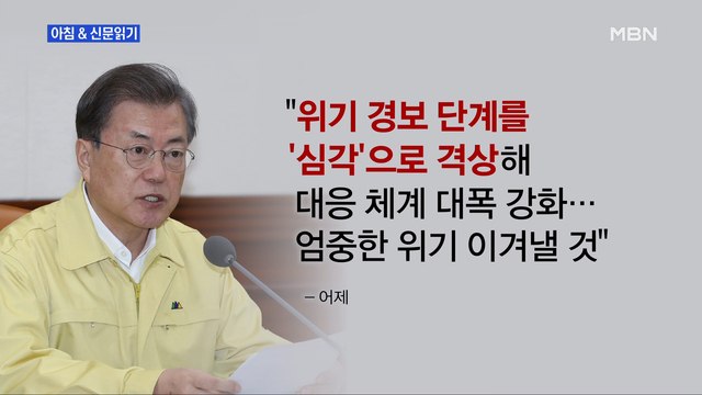 신문브리핑1 204→433→602명 '무섭게 증가'…전국 17개 시·도 다 퍼졌다 외 주요기사