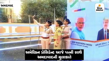 ટ્રમ્પ-મેલેનિયાની એક ઝલક જોવા લોકો આતુર, પોલીસ કર્મીઓ સેલ્ફી લેતા નજરે ચઢ્યા