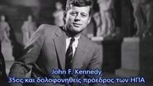 Λόγια διάσημων για τον Αδόλφο Χίτλερ
