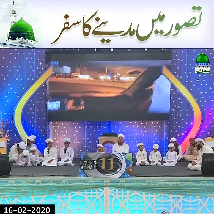 very Emotional Zehni Azmaish Season 11 Madani Channel 2020 -- Madine Ka Safar