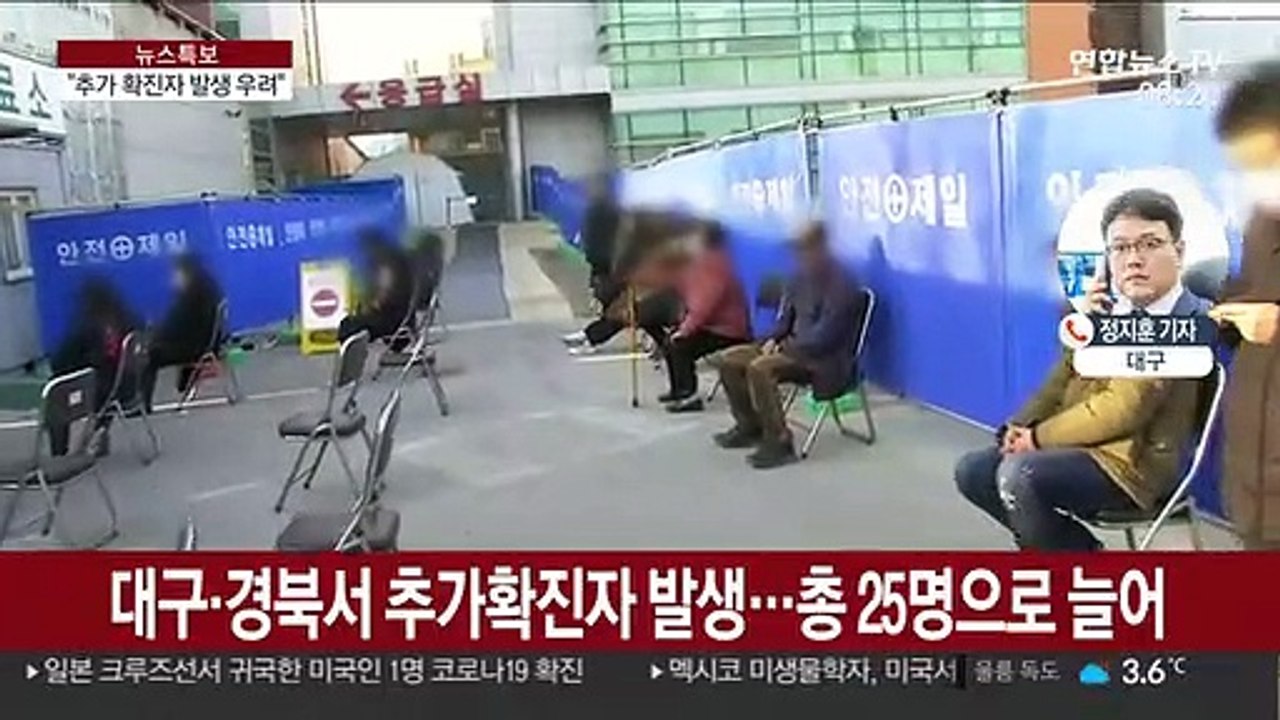 경북 코로나19 추가 확진자 5명 …국내 총 58명