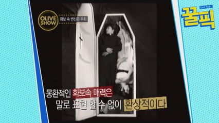 송강호, 과거 화보촬영에서 드러난 반전매력