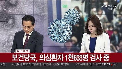 Скачать видео: [속보] 국내 코로나19 확진자 31명 추가 발생…총 82명