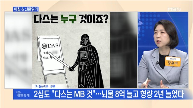 신문브리핑4 2심도 다스는 MB 것 …뇌물 8억 늘고 형량 2년 늘었다 외 주요기사