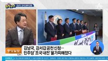 김남국, 금태섭 ‘역공격’…“조국과 촛불이 부끄럽나”