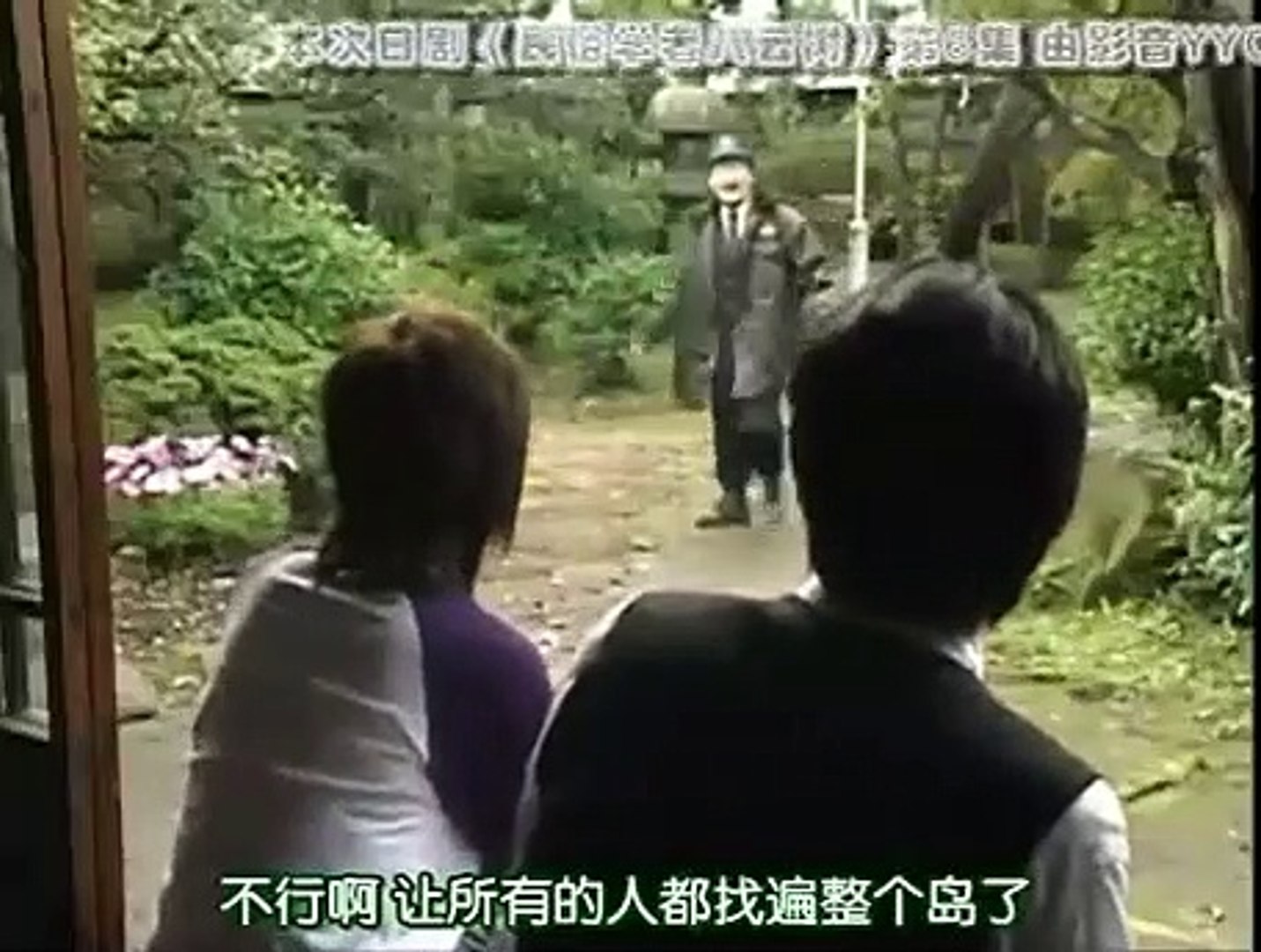 日劇 八雲樹06 影片dailymotion