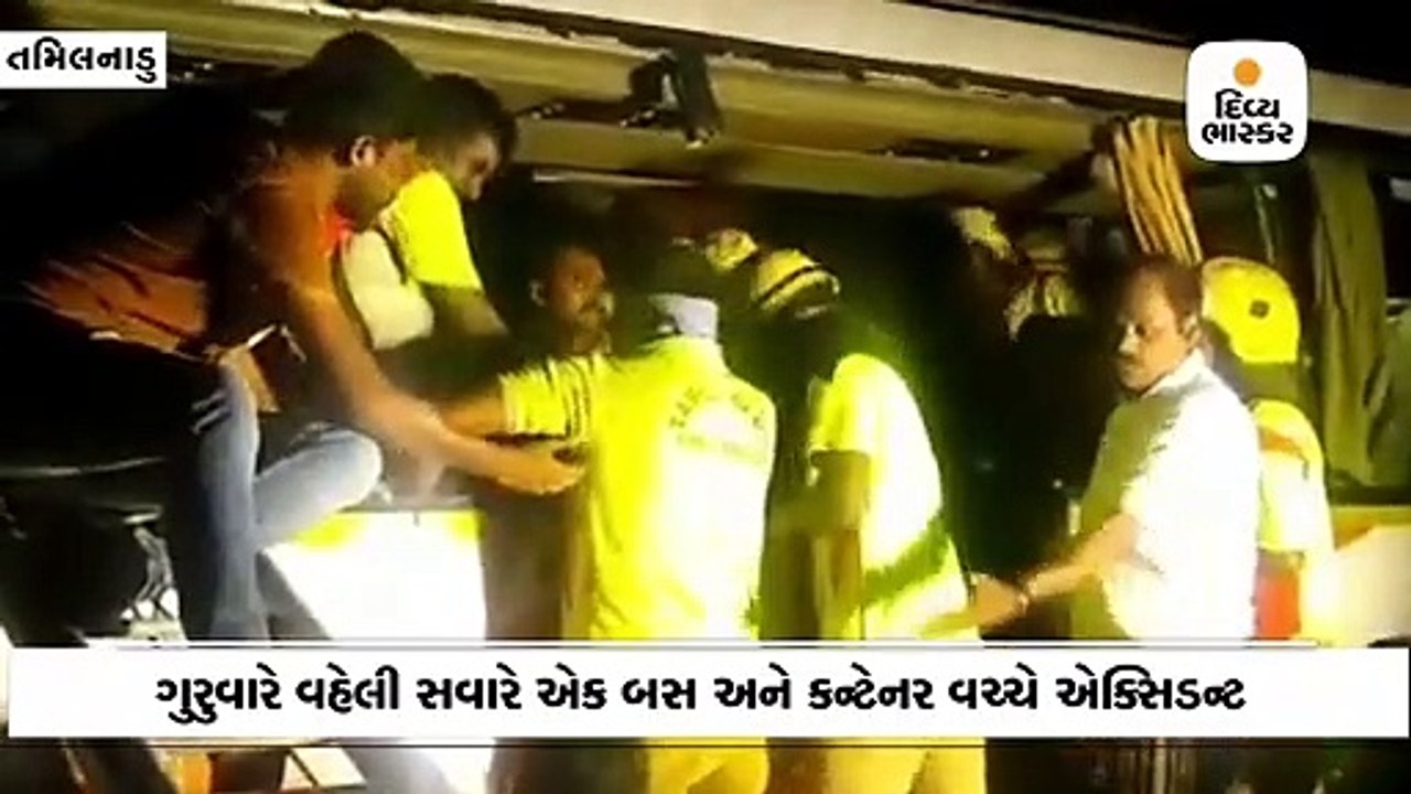 બસ-કન્ટેનર વચ્ચે એક્સિડન્ટથી 19 લોકોના ઘટના સ્થ...