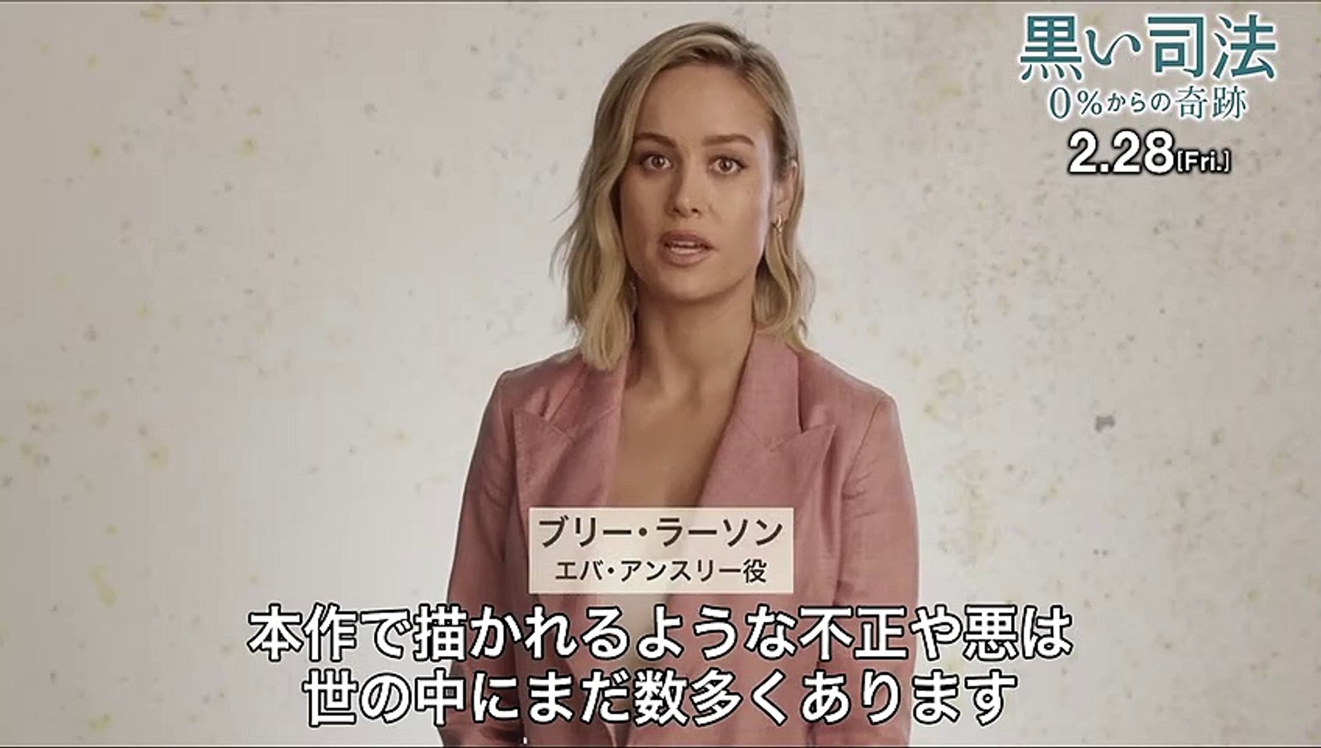 映画 黒い司法 0 からの奇跡 コメント動画 動画 Dailymotion