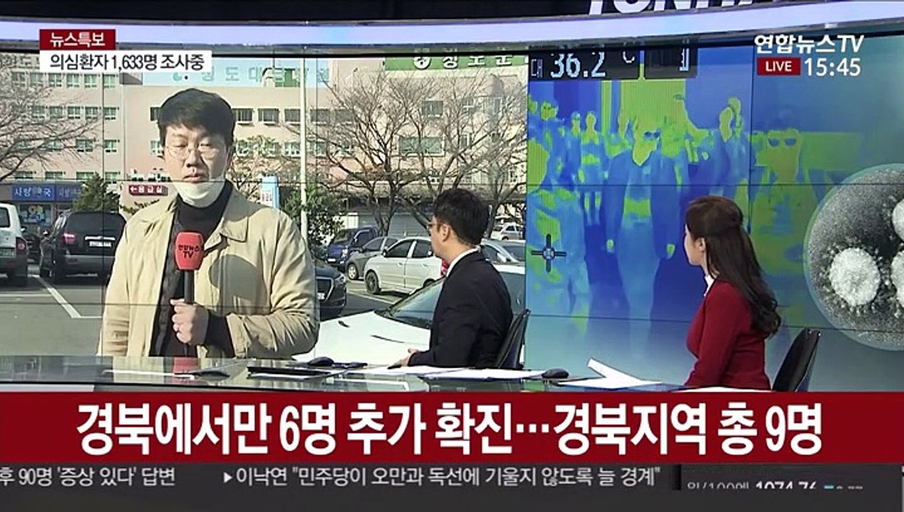 경북 밤새 확진자 늘어 모두 9명…신천지 연관 5명