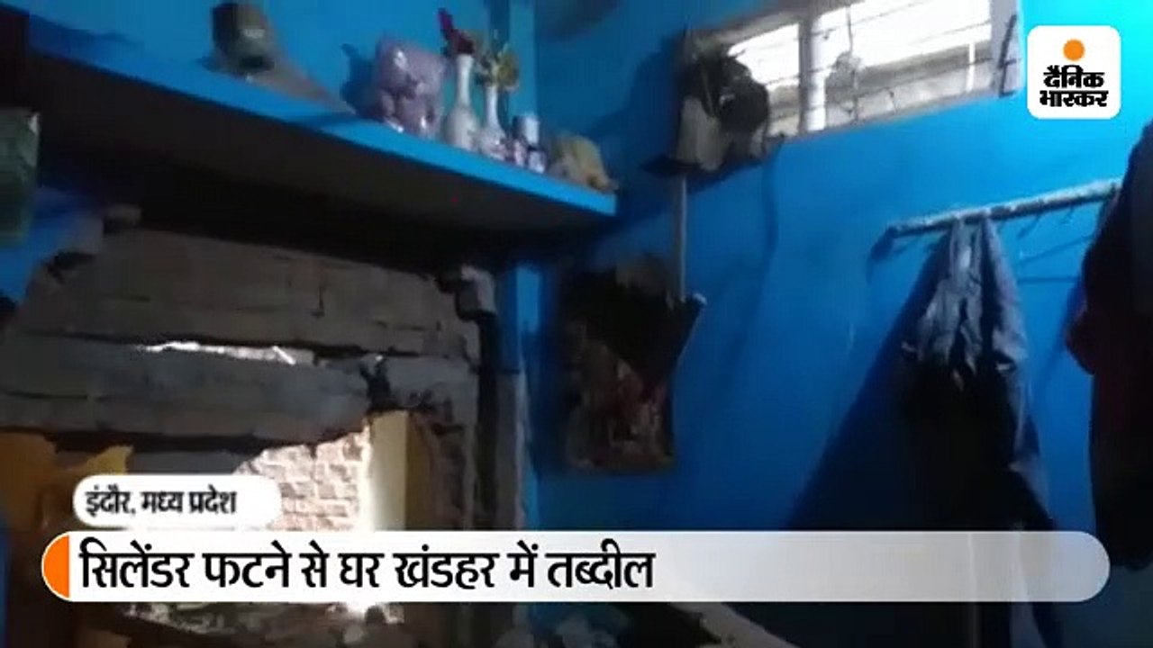 सुबह टीवी का स्चिव ऑन करते ही सिलेंडर फटा, धमाके में घर खंडहर में तब्दील, परिवार के छह लोग घायल