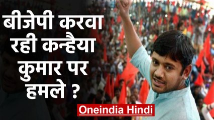Kanhaiya Kumar पर कौन करवा रहा हमले?, CPI Satyanarayan Singh ने BJP पर लगाया आरोप | वनइंडिया हिंदी
