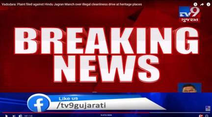 Vadodara: Plaint filed against Hindu Jagran Manch over illegal cleanliness drive at heritage places