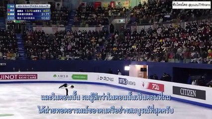 [ซับไทย]ฮานิว ยูซุรุคอมเมนท์โปรแกรมสั้นที่ทำลายสถิติโลก Four continents championships (070220)