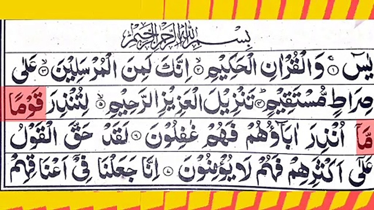 (part.1) Full Surah Yasin {Learn Quran Online} Online Quran