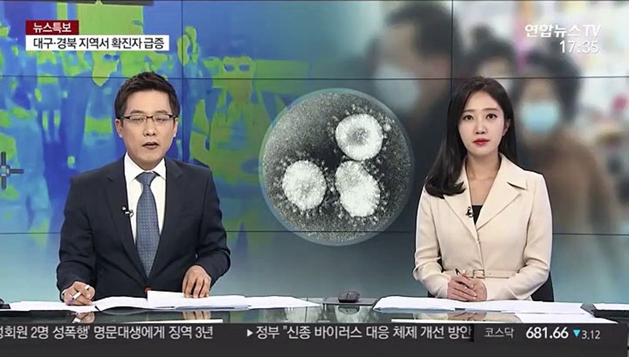 정부 "코로나19, 지역사회 확산 시작 단계 판단"