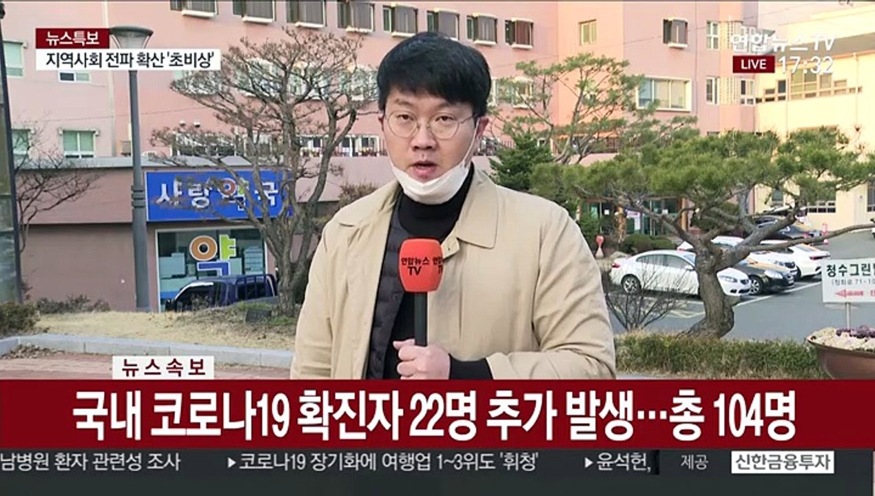 경북 밤새 확진자 늘어 모두 9명…신천지 연관 5명