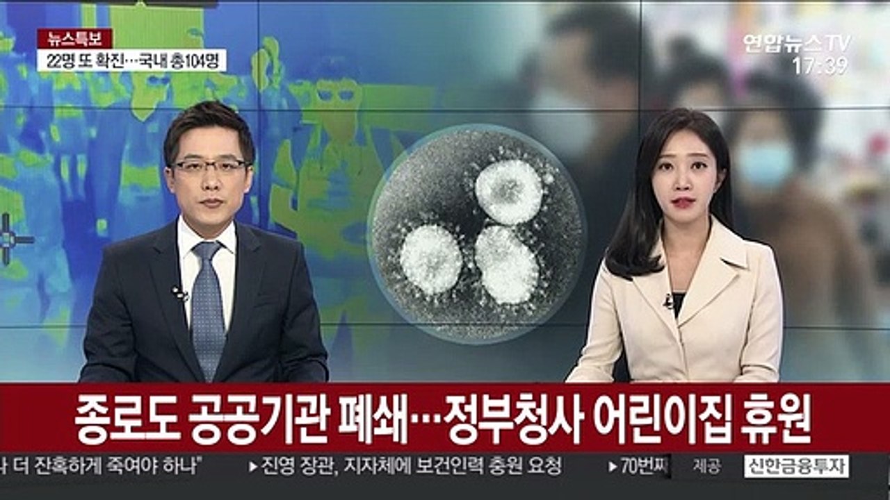 성동 이어 종로도 공공기관 폐쇄…정부서울청사 어린이집 휴원