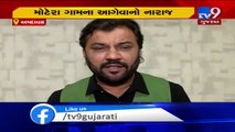Kirtidhan Gadhavi expresses happiness over getting invitation for Motera Stadium inauguration - TV9