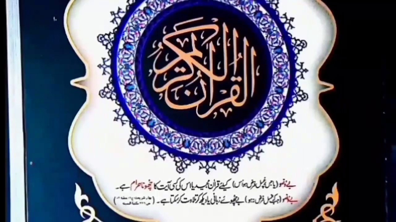Madani qaida | Complete lesson 4 | Learn Quran Online