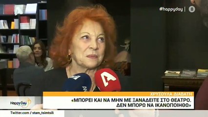 Χρυσούλα Διαβάτη: Τέλος το θέατρο για την ηθοποιό; Η δήλωσή της θα συζητηθεί!