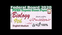 Biology (9th)  English Medium- Guess Paper Federal Board