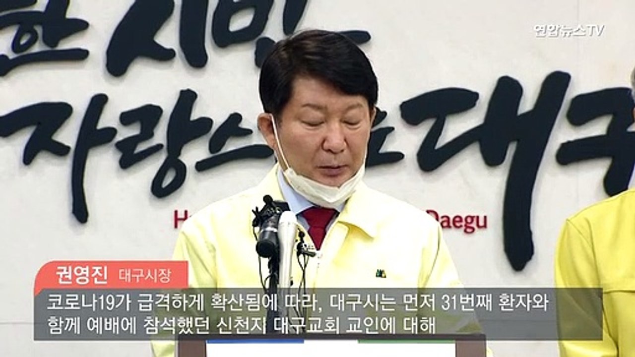 [현장] 국내 첫 사망자 발생…확진자 계속 늘어