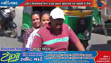 ખેડા જીલ્લા પોલીસ દ્વારા (ઈ-મેમા) ની શરુઆત, ટ ( 1080 X 1080 50fps )