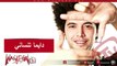 (1193) Abdel Fattah El Gereny - Dayman Tensany - عبد الفتاح جريني - دايما تنساني - YouTube