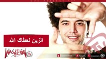 Abdel Fattah El Gereny - Alzein Latak Allah - عبد الفتاح الجريني - الزين اللي عطاك الله