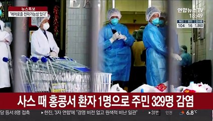 "에어로졸 통한 전파 가능성 있다"…中당국 첫 인정