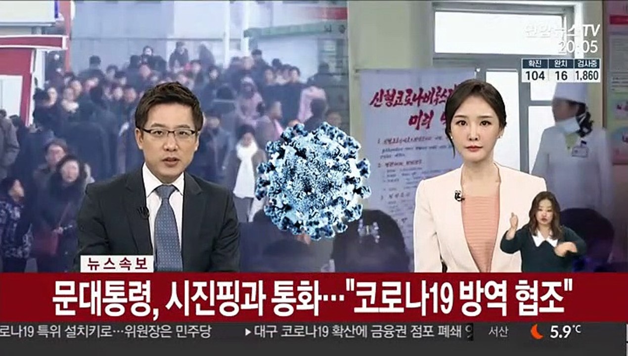 [속보] 문 대통령, 시진핑과 통화…"코로나19 방역 협조"