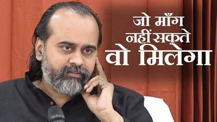 जो माँग नहीं सकते वो मिलेगा || आचार्य प्रशांत (2019)