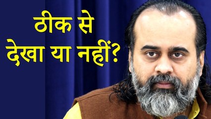 ठीक से देखा या नहीं? || आचार्य प्रशांत (2013)