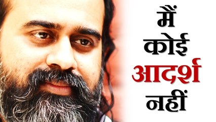 मैं कोई आदर्श नहीं || आचार्य प्रशांत, युवाओं के संग (2013)
