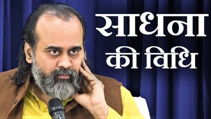 साधना की विधि ठीक है या नहीं? || आचार्य प्रशांत (2019)