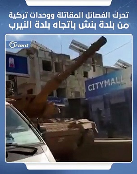 تحرك الفصائل المقاتلة ووحدات عسكرية تركية من بلدة بنش باتجاه بلدة النيرب