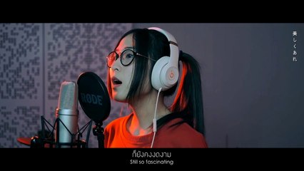 Domestic na Kanojo - Kawaki wo Ameku「美波 - カワキヲアメク」| cover by MindaRyn