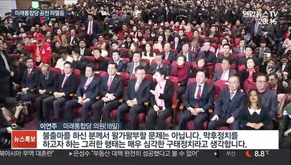 통합 잉크도 안 말랐는데…공천분란 단속 나선 황교안