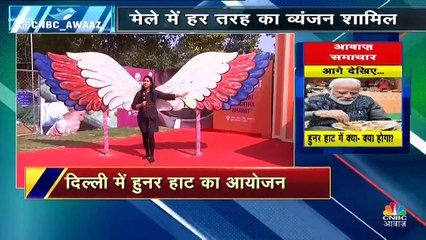 दिल्ली के जनपथ में मेले का आयोजन, प्रधानमंत्री मोदी के लिट्टी चोखा खाने के बाद से चर्चा में