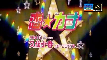Koharu Kusumi (Koi☆Kana )  FullHD