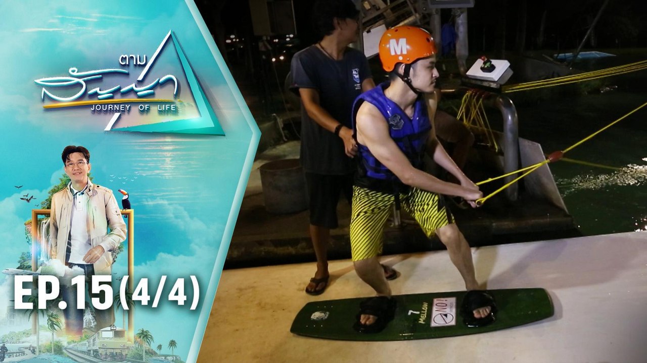 เก้า จิรายุ | ตามสัญญา EP.15 (4/4) | วันวาน.. ที่คิดถึง ของ "เก้า จิรายุ"