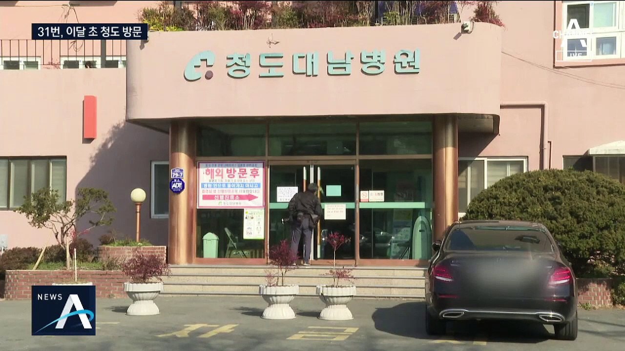 이만희 총회장 고향 청도…신천지 봉사활동 연관?