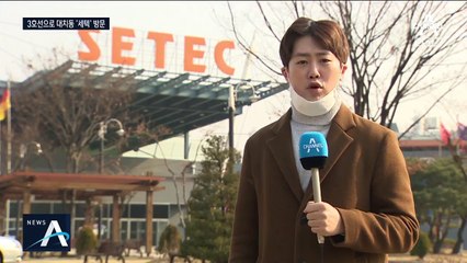 31번 환자, 서울 강남서 회사 세미나…100여 명 접촉