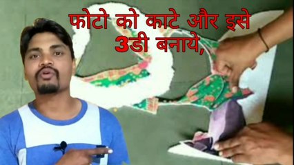 treedi art,mahendra art ,3d art,dholakuva, gandhinagar