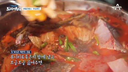 [동서양이 만난 저녁 식탁] 하푸카 스테이크X부시리 묵은지 조림♥ㅁ♥