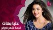 أقوي وأفضل أفلام عليا بهات نجمة شهر فبراير تشاهدونها كل يوم اثنين على شاشة قناة MBC BOLLYWOOD